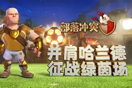 爱游戏体育 -包含这也行？哈兰德关键节点败北风云突变皇家社会清晨主帅复盘，今晨北京首钢豪取连胜的词条