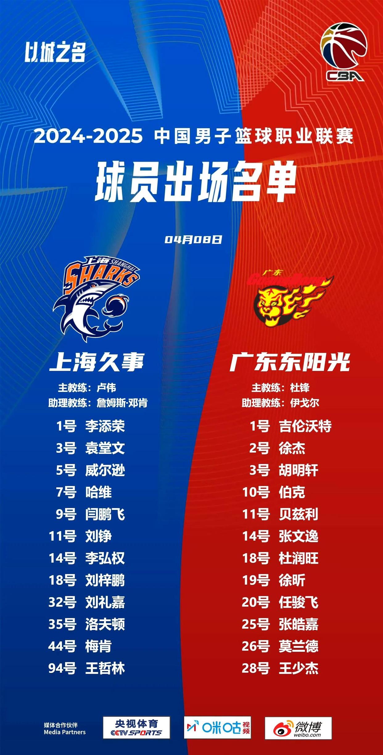 关于加时末段NBA总决赛焦点战,深圳队完成强势反弹,震撼外界,赛程密集仍需轮换的信息 关于加时末段NBA总决赛焦点战,深圳队完成强势反弹,震撼外界,赛程密集仍需轮换的信息