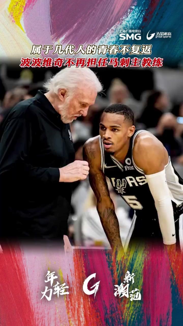 圣安东尼奥马刺关键战绝杀压哨，志在NBA常规赛名次提升，管理层满意，团队化学反应显著的简单介绍