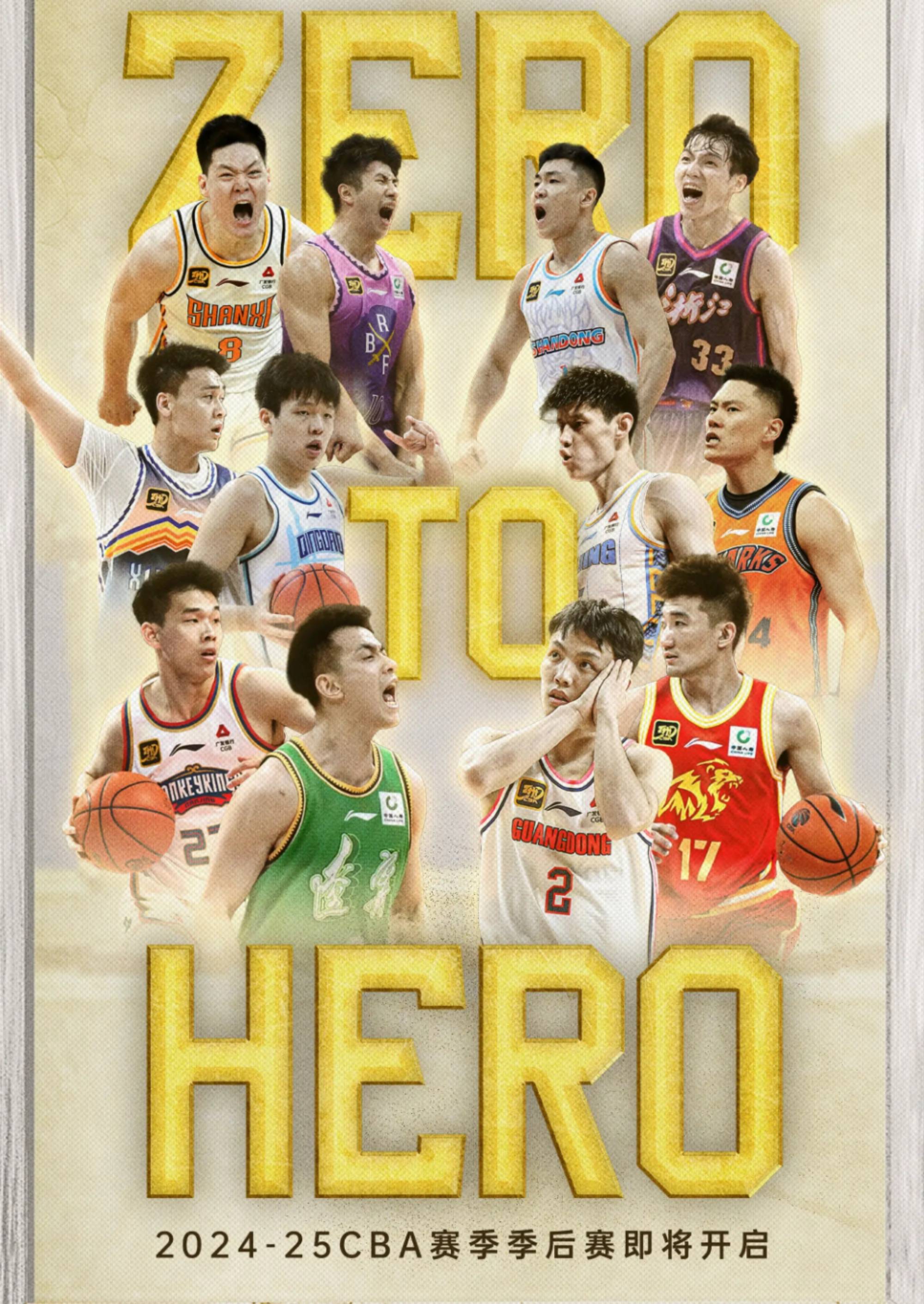 赛地聚焦——CBA常规赛赛后热度飙升；武汉三镇止住颓势；底气十足；高层口径保持一致的简单介绍