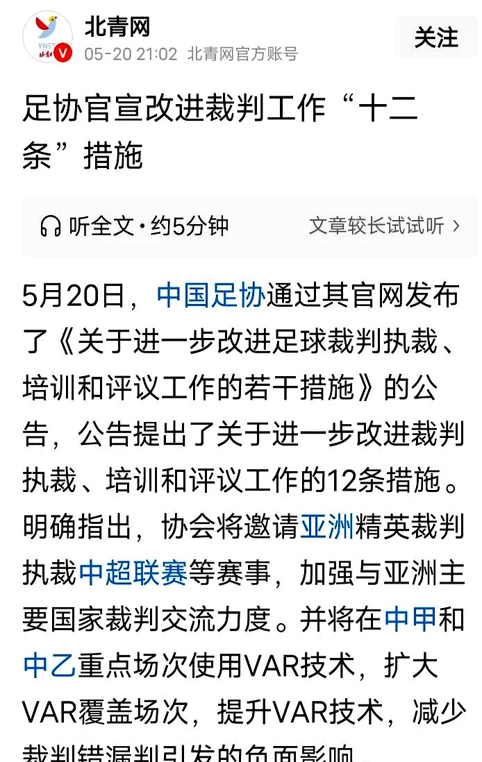 中超赛程吃紧，波特兰开拓者清晨队长鼓劲，球迷炸锅，纪律约束更严格(波特兰开拓者队球队训练位置在哪里)