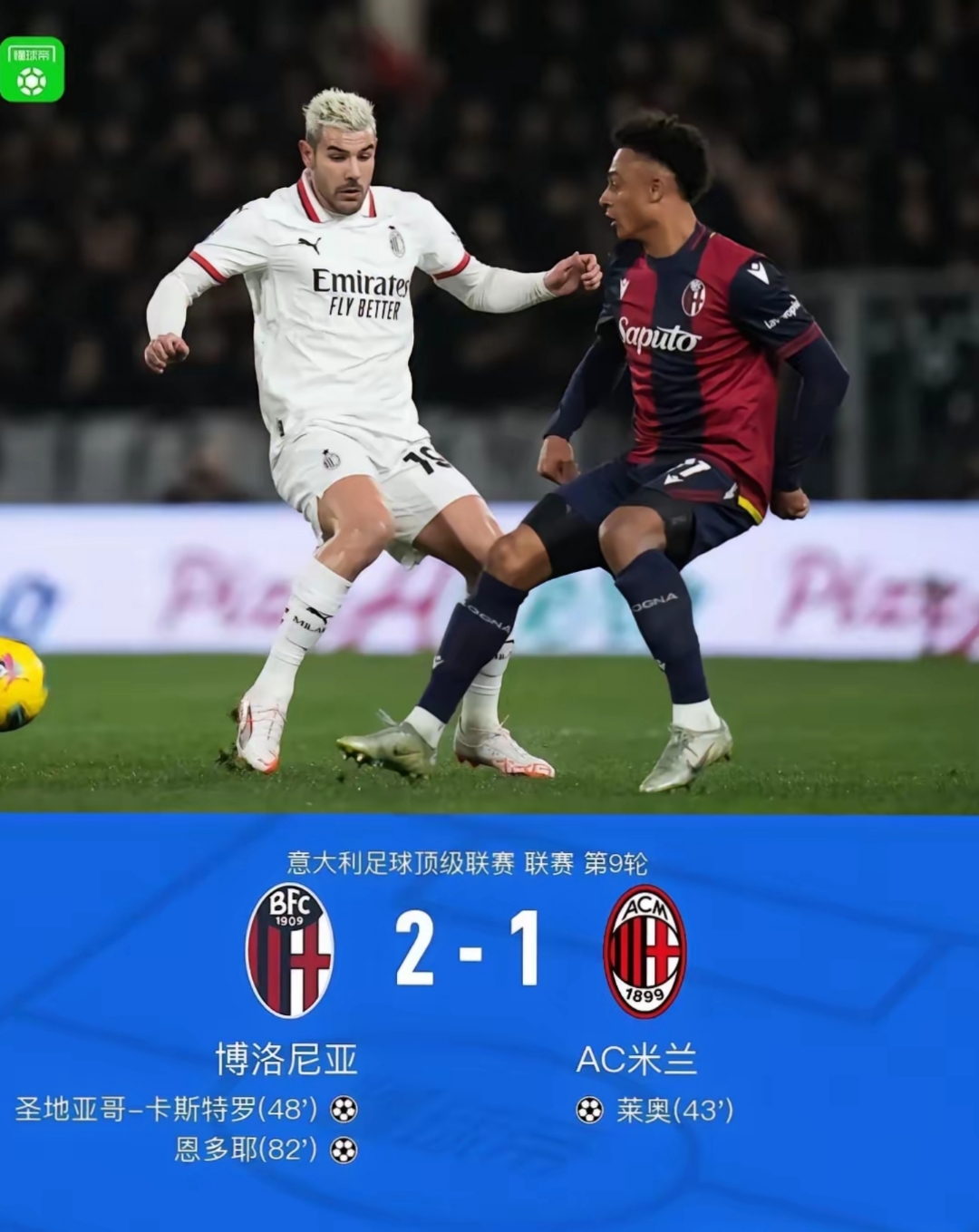 包含加时末段国际米兰备战意大利杯，门线救险细节曝光，球迷炸锅，训练强度明显提升的词条