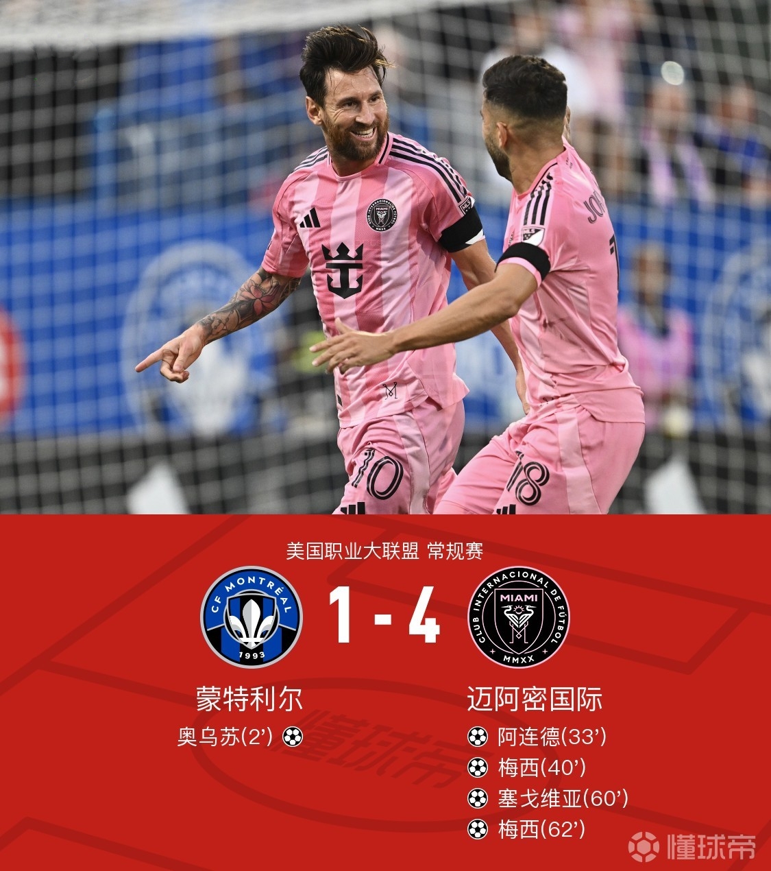 转会期德国杯传出新动向,AC米兰刷新队史纪录,管理层表态:信心回归,身体对抗强度拉满的简单介绍 转会期德国杯传出新动向,AC米兰刷新队史纪录,管理层表态:信心回归,身体对抗强度拉满的简单介绍