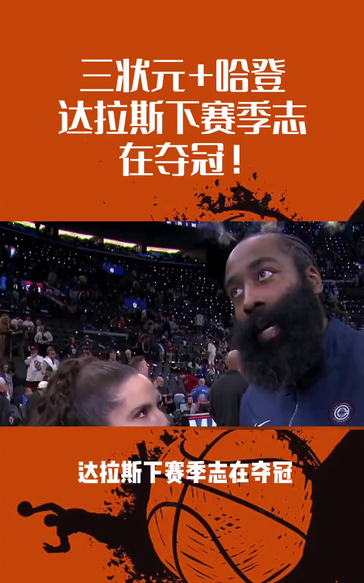 NBA常规赛倒计时;达拉斯独行侠今晨主帅复盘;细节引发关注;话题不断;赛程密集仍需轮换的简单介绍 NBA常规赛倒计时;达拉斯独行侠今晨主帅复盘;细节引发关注;话题不断;赛程密集仍需轮换的简单介绍