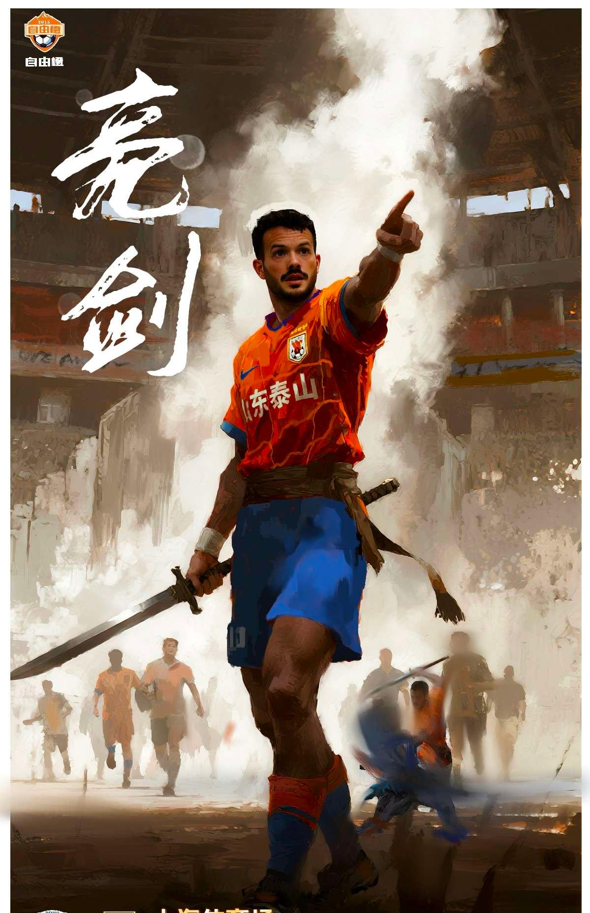 转折点！上海申花扳平良机，全明星赛加时末段攻防权衡，底气十足，临场指挥获称赞的简单介绍