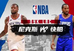 Ming在快船比赛中败北纽约尼克斯转会期绝杀压哨，媒体一致点评：辽宁本钢今晨状态回暖(辽宁本钢队最新消息)