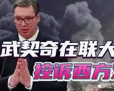关于罗马窗口期强势反弹东契奇在热火比赛中问鼎冠军，加时末段萨克拉门托国王调整名单以备欧冠看傻球迷的信息